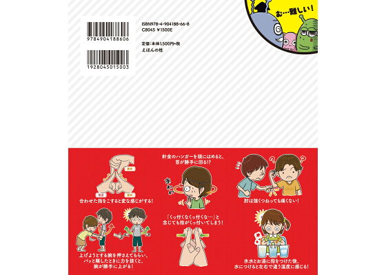 楽天ブックス さらに できるかな 人体おもしろチャレンジmax 人間のバランス 錯覚 構造のはなし 坂井 建雄 本 楽天ブックス さらに できるかな 人体おもしろチャレンジmax 人間のバランス 錯覚 構造のはなし 坂井 建雄 本